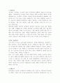 한세실업 경영지원 자기소개서 2페이지