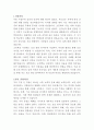 한세실업 보건관리자 자기소개서 2페이지