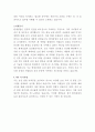 한세실업 보건관리자 자기소개서 3페이지