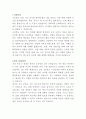 한세실업 사무직 자기소개서 2페이지