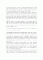 영문4 영어문장구조의이해 모든 구성소 판별법을 각 문장에 적용하여 밑줄 친 요소들이 해당 문장에서 구성소인지 판별 4페이지