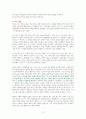 각자도생 사회 - 독서감상문 2페이지