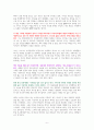 각자도생 사회 - 독서감상문 6페이지
