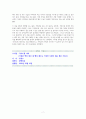 각자도생 사회 - 독서감상문 7페이지