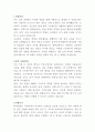 한세실업 의류 국내영업 자기소개서 2페이지
