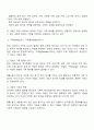 가족family인가, 가족들families인가 현대 가족 변화에 대한 토론 2페이지