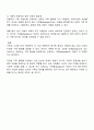 가족family인가, 가족들families인가 현대 가족 변화에 대한 토론 3페이지