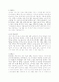 한세실업 의류 디자이너 자기소개서 2페이지