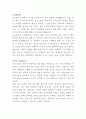 한세실업 의류 물류관리 자기소개서 2페이지