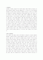 한세실업 의류 수출관리 자기소개서 2페이지