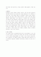 한세실업 의류 수출관리 자기소개서 3페이지