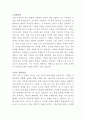 한세실업 의류 해외영업 자기소개서 2페이지