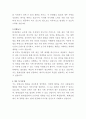 한세실업 의류생산기획 자기소개서 3페이지