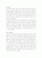 한세실업 의류아웃소싱 자기소개서 2페이지