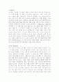 한세실업 인사관리 자기소개서 2페이지