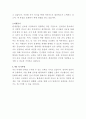 한세실업 인사관리 자기소개서 3페이지