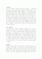 한세실업 총무 자기소개서 2페이지