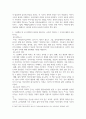 유아교육2 아동문학 아동의 언어 발달과 문학에 대한 반응에 대하여 유아의 각 연령단계별 5페이지
