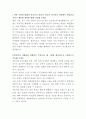 한화솔루션 건축설계 자기소개서 2페이지