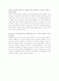 한화솔루션 건축설계 자기소개서 3페이지