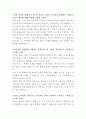 한화솔루션 경영지원 자기소개서 2페이지