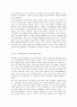 유아교육3 교육공학 교재 1장부터 4장까지 각각의 장에서 자신에게 가장 흥미로웠던 주제 3페이지