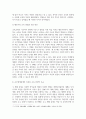 유아교육3 교육공학 교재 1장부터 4장까지 각각의 장에서 자신에게 가장 흥미로웠던 주제 4페이지