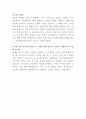 한화솔루션 마케팅 자기소개서 3페이지