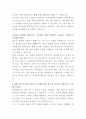 한화솔루션 영업 자기소개서 3페이지