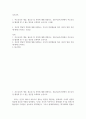 유아교육3 부모교육 부모교육의 개념 필요성 및 목적에 대해 설명하고 영유아교육기관에서 부모교육을 활성화 2페이지