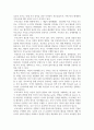 유아교육3 부모교육 부모교육의 개념 필요성 및 목적에 대해 설명하고 영유아교육기관에서 부모교육을 활성화 3페이지