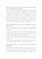 한화솔루션 전략기획 자기소개서 2페이지