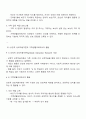 가족생활교육의 이론적 접근으로 교환이론 및 상징적 상호작용이론에 대한 내용을 정리하여 가족생활교육에서 어떻게 활용할 수 있는지 서술하시오 3페이지