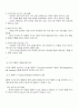 최근 사교육 열풍과 미취학 아동의 학습시간 증가와 놀이시간의 감소와 같은 현상을 인간 발달적 개념을 통해 적절하다고 보는지 부적절하다고보는지 토론하시오 2페이지