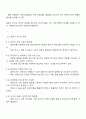 사회복지조사론- 설문지 조사의 장단점에 대하여 논하십시오 2페이지