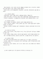 사회복지법이 추구하는 기본이념과 가장 중요하게 추구해야 하는 기본이념에 대한 견해 2페이지