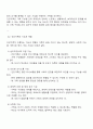가족복지론-최근 가족 연구에서 중요한 쟁점으로 부각되고 있는 건강가족의 기능과 역할을 제시하고 건강가족의 특성에 대해서도 설명해 보시오 2페이지