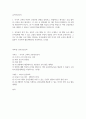 유아교육4 유아건강교육 유아들이 즐겨 보는 유튜브 프로그램을 1가지 소개하고 해당 프로그램이 유아들에게 미칠 수 있는 긍정 부정 2페이지