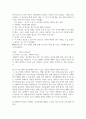 유아교육4 유아건강교육 유아들이 즐겨 보는 유튜브 프로그램을 1가지 소개하고 해당 프로그램이 유아들에게 미칠 수 있는 긍정 부정 4페이지