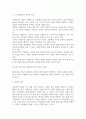 유아교육4 자원봉사론 자신이 경험했거나 관심을 두고 있는 자원봉사활동에 대해 참여주체 대상 내용 배경 3페이지