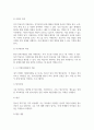 유아교육4 자원봉사론 자신이 경험했거나 관심을 두고 있는 자원봉사활동에 대해 참여주체 대상 내용 배경 4페이지