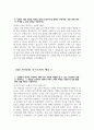 지역농협 자기소개서 3편 모음 - 2025년 상반기 지역농협(농·축협) 자소서 3편 지역농협 지원동기 지역농협 자소서 7페이지