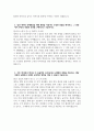 지역농협 자기소개서 3편 모음 - 2025년 상반기 지역농협(농·축협) 자소서 3편 지역농협 지원동기 지역농협 자소서 8페이지