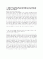 지역농협 자기소개서 3편 모음 - 2025년 상반기 지역농협(농·축협) 자소서 3편 지역농협 지원동기 지역농협 자소서 10페이지