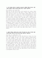 지역농협 자기소개서 3편 모음 - 2025년 상반기 지역농협(농·축협) 자소서 3편 지역농협 지원동기 지역농협 자소서 11페이지