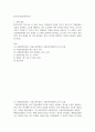 의류패션4 한국복식과한복의역사 한국복식의 연구자료 중 실물 자료는 박물관에 소장된 경우가 많으므로 박물관에서 유물을 검색 2페이지