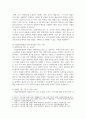 의류패션4 한국복식과한복의역사 한국복식의 연구자료 중 실물 자료는 박물관에 소장된 경우가 많으므로 박물관에서 유물을 검색 6페이지
