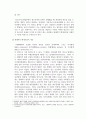 청소년3 청소년지도방법론 생태학적 체계모형의 관점에서 청소년 1명을 면담하여 그 청소년이 경험하고 있는 가정 학교 이웃 대중매체의 특성 2페이지
