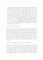 청소년3 청소년지도방법론 생태학적 체계모형의 관점에서 청소년 1명을 면담하여 그 청소년이 경험하고 있는 가정 학교 이웃 대중매체의 특성 3페이지