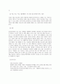 청소년3 청소년지도방법론 생태학적 체계모형의 관점에서 청소년 1명을 면담하여 그 청소년이 경험하고 있는 가정 학교 이웃 대중매체의 특성 4페이지